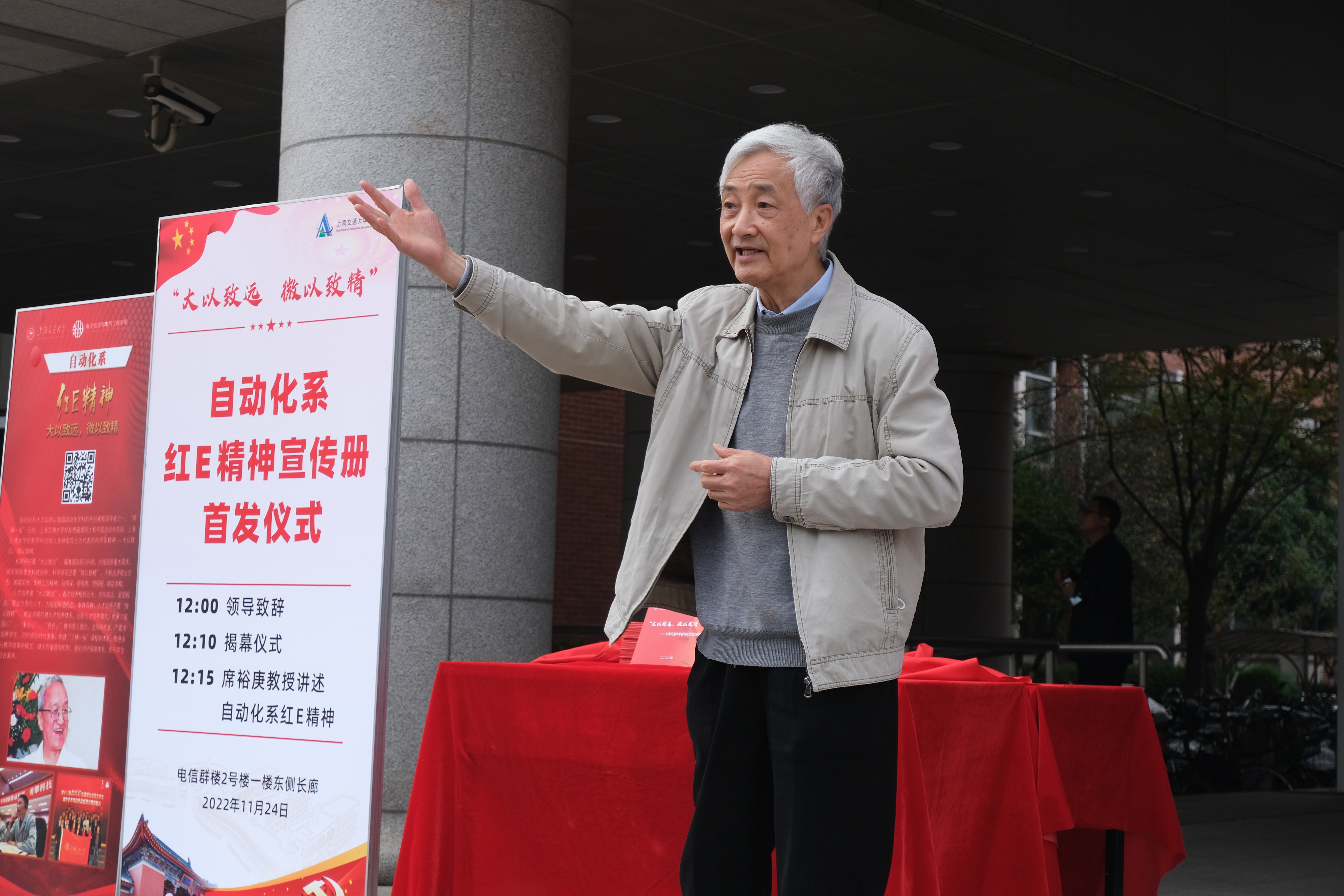 图3 席裕庚教授讲述自动化系红E精神.JPG